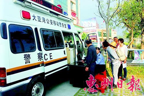 南方日報 大亞灣公安移動警務室 下鄉(xiāng)進廠辦理戶政業(yè)務