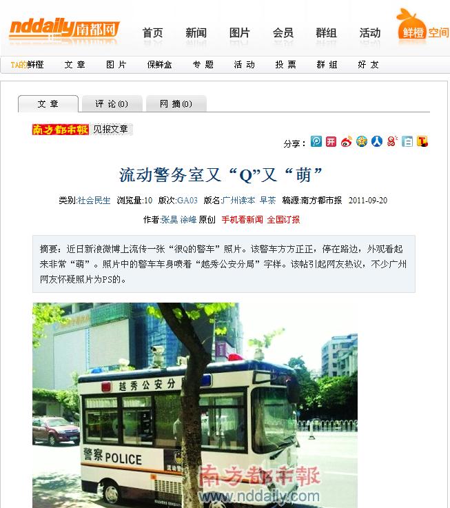 鴻馬流動警務(wù)室 www.bondagefree.com